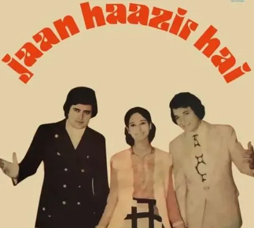 Guddi Maruti appeared in the Film Jaan Hazir Hai in 1975
